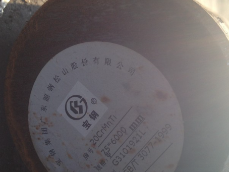 达日20CrMnTi合金结构钢