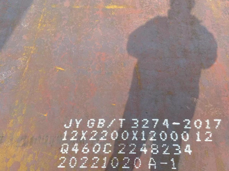 达日Q460高强钢板